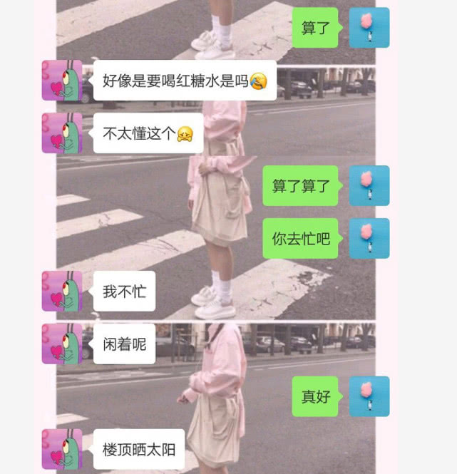 女大学生恋爱遇“渣男”，来大姨妈想分手，网友：这个梗要怎么接