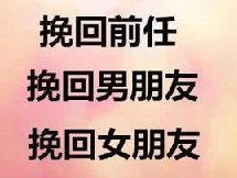 【分离小三】分离小三的真实案例，学习了提前预防