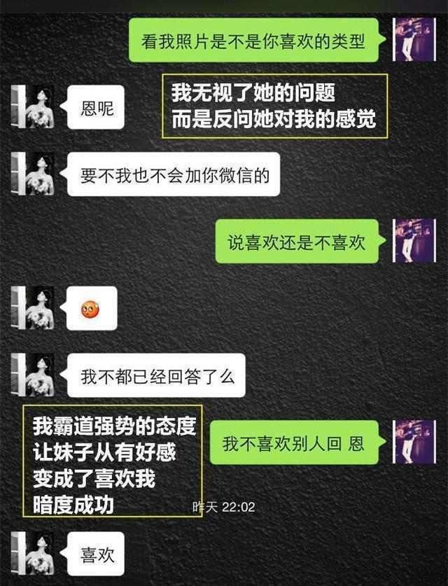 微信撩妹聊天记录截图_微信撩妹聊天记录实例3