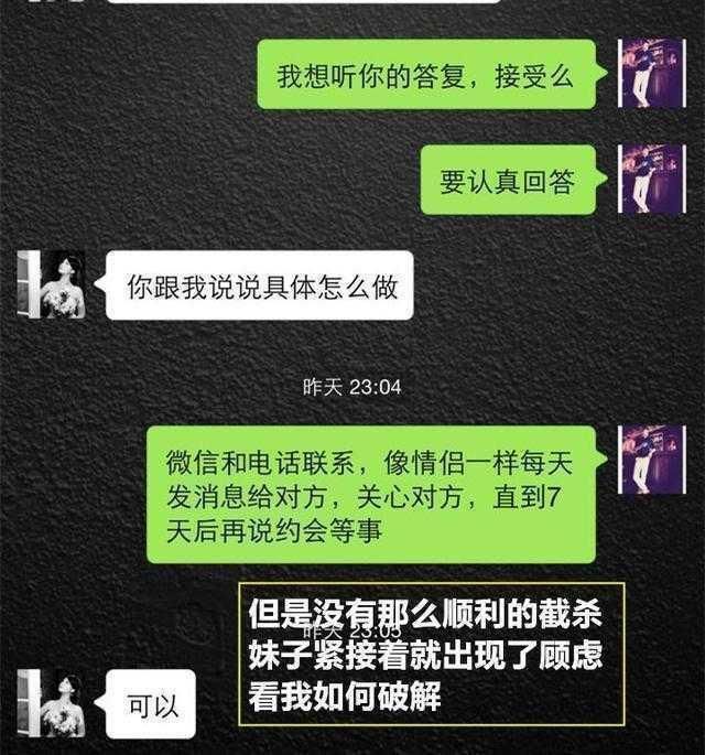 微信撩妹聊天记录截图_微信撩妹聊天记录实例9